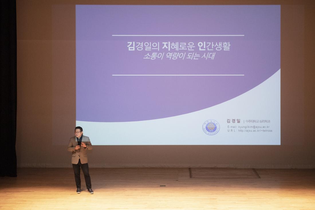 20220922_금정 인문아카데미-김경일 심리학 박사_9.jpg
