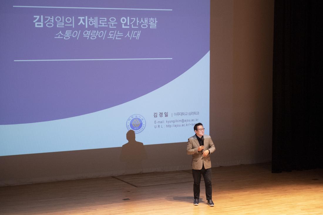 20220922_금정 인문아카데미-김경일 심리학 박사_12.jpg
