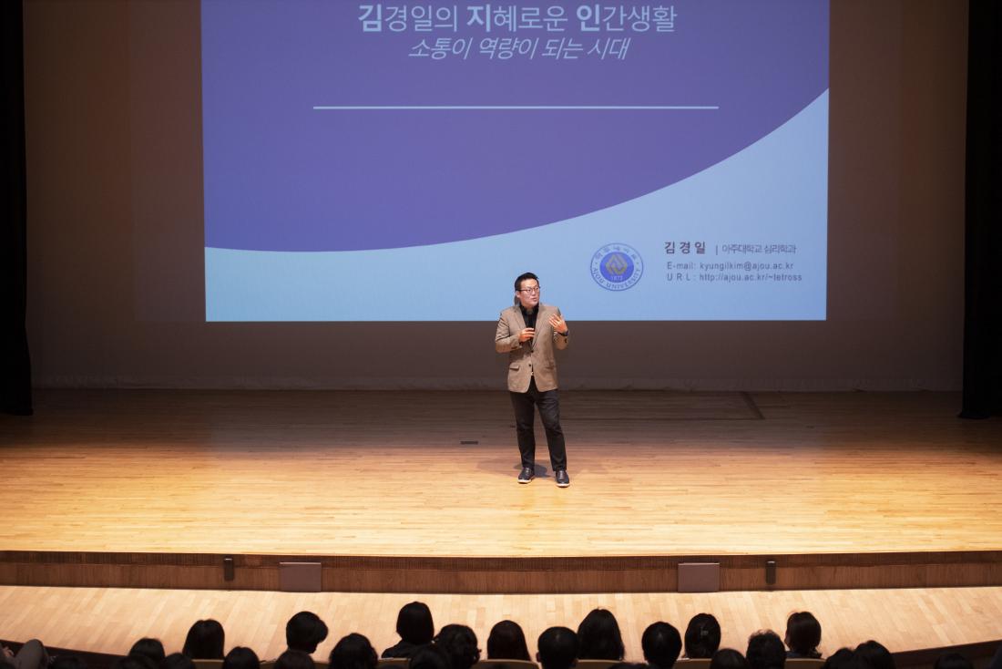 20220922_금정 인문아카데미-김경일 심리학 박사_15.jpg