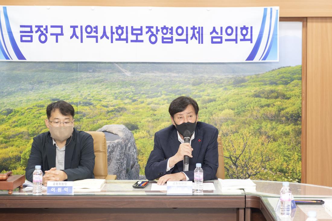 20220923_금정구 지역사회 보장협의체 심의회_3.jpg