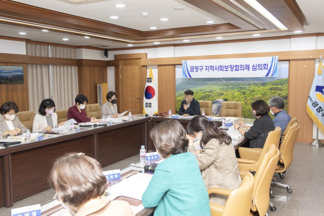 20220923_금정구 지역사회 보장협의체 심의회_8.jpg