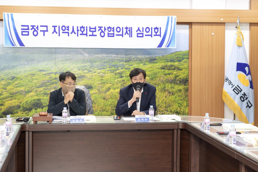 20220923_금정구 지역사회 보장협의체 심의회_2.jpg