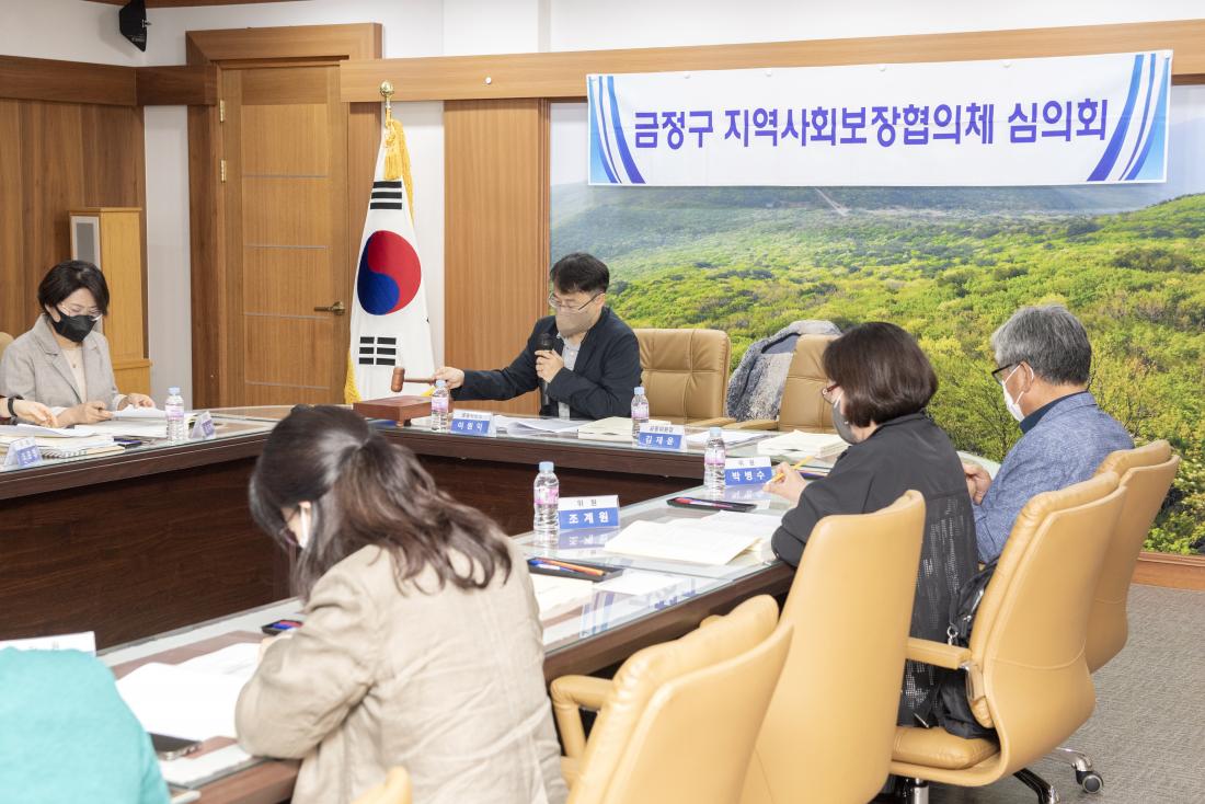 20220923_금정구 지역사회 보장협의체 심의회_9.jpg