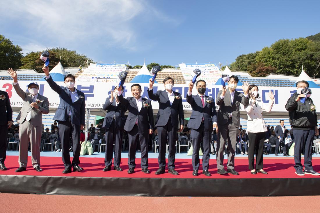 20220924_제33회 부산 시민체육대회 개회식_18.jpg