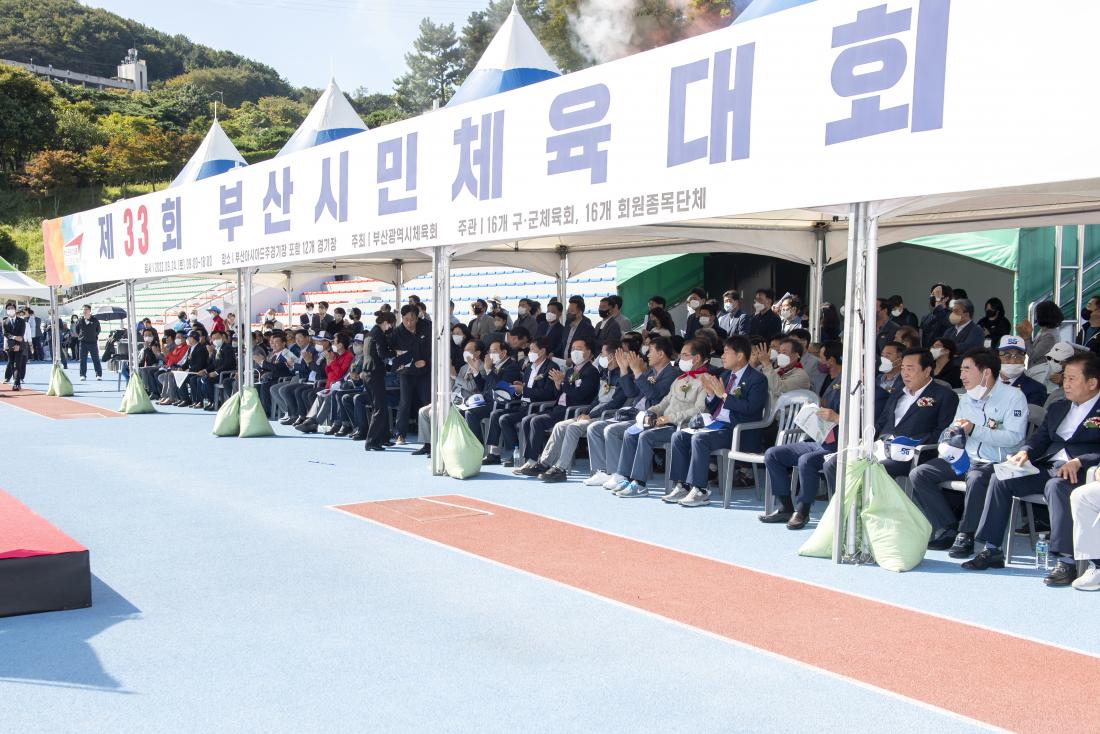 20220924_제33회 부산 시민체육대회 개회식_28.jpg