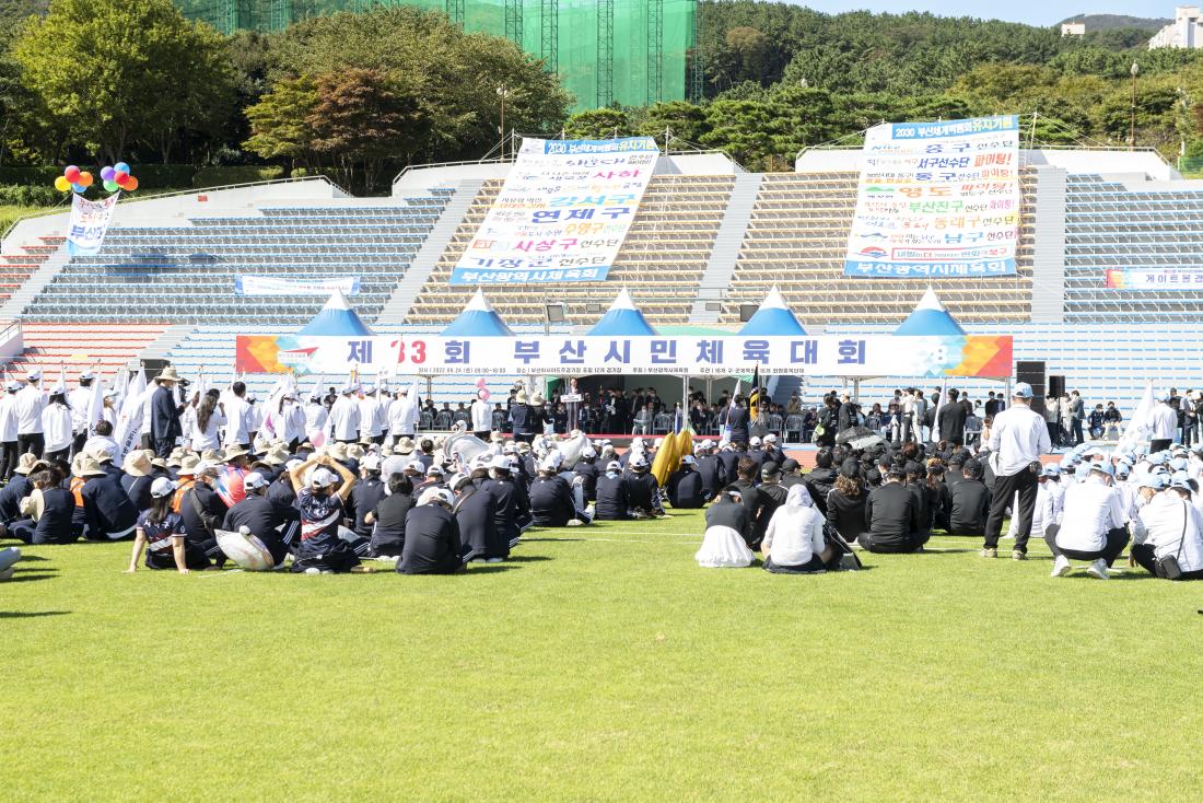 20220924_제33회 부산 시민체육대회 개회식_38.jpg