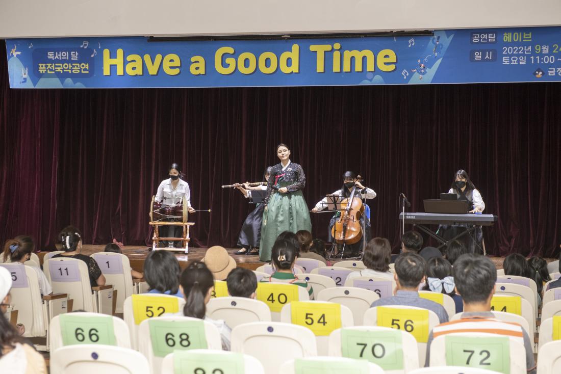 20220924_ 퓨전국악공연 'have a good time'_5.jpg