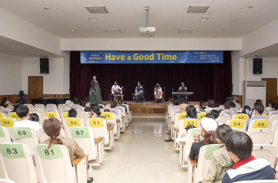 20220924_ 퓨전국악공연 'have a good time'_8.jpg