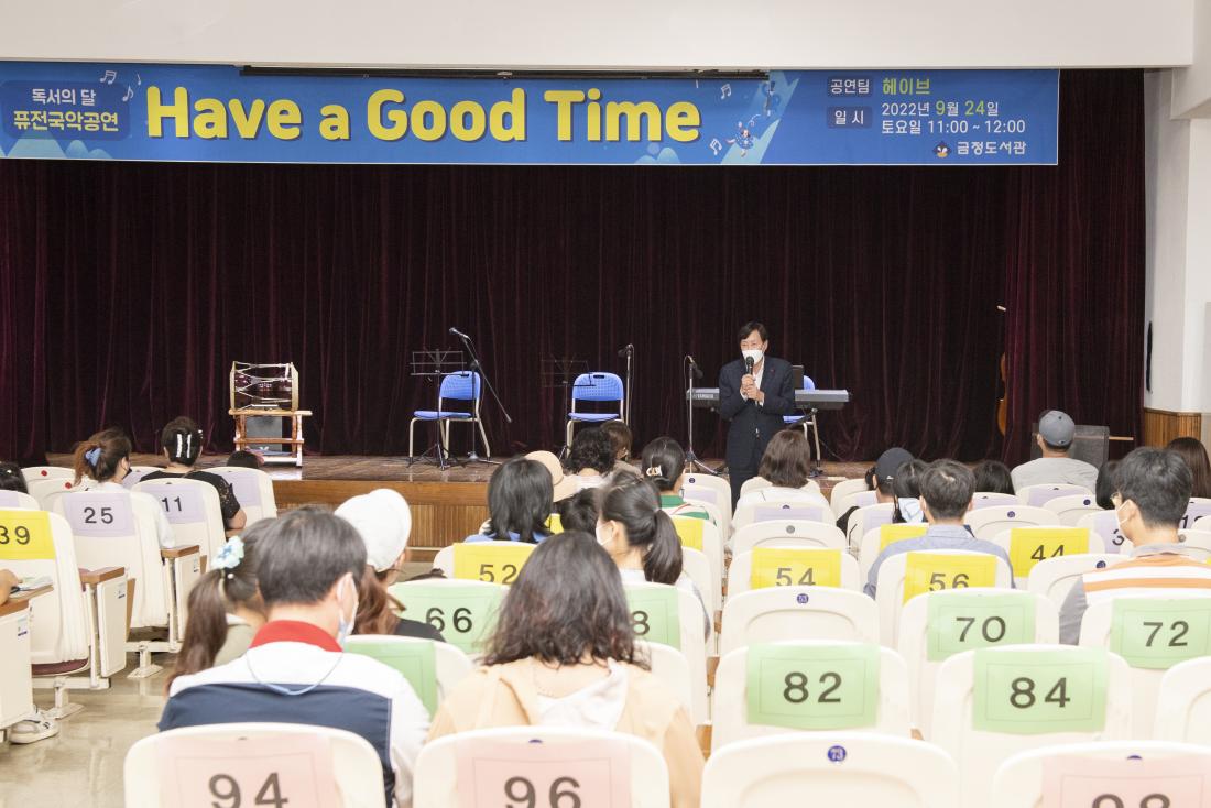 20220924_ 퓨전국악공연 'have a good time'_2.jpg