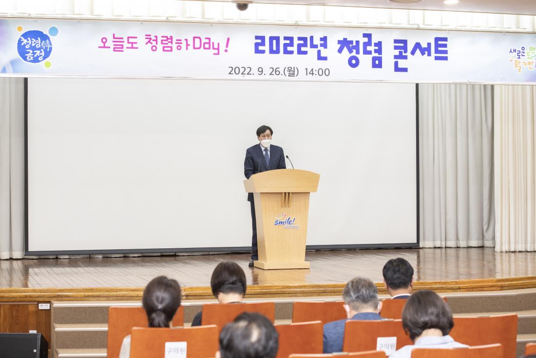 20220926_2022 청렴 콘서트_3.jpg