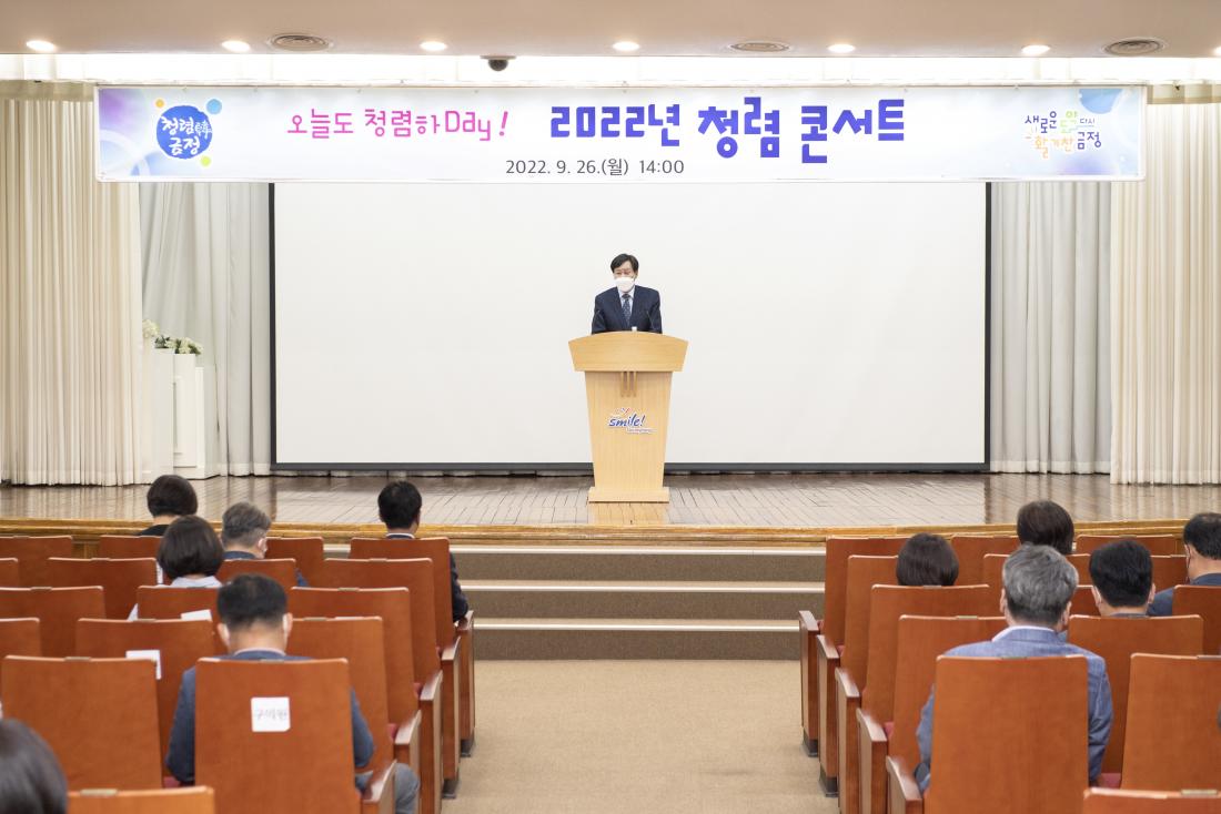20220926_2022 청렴 콘서트_1.jpg