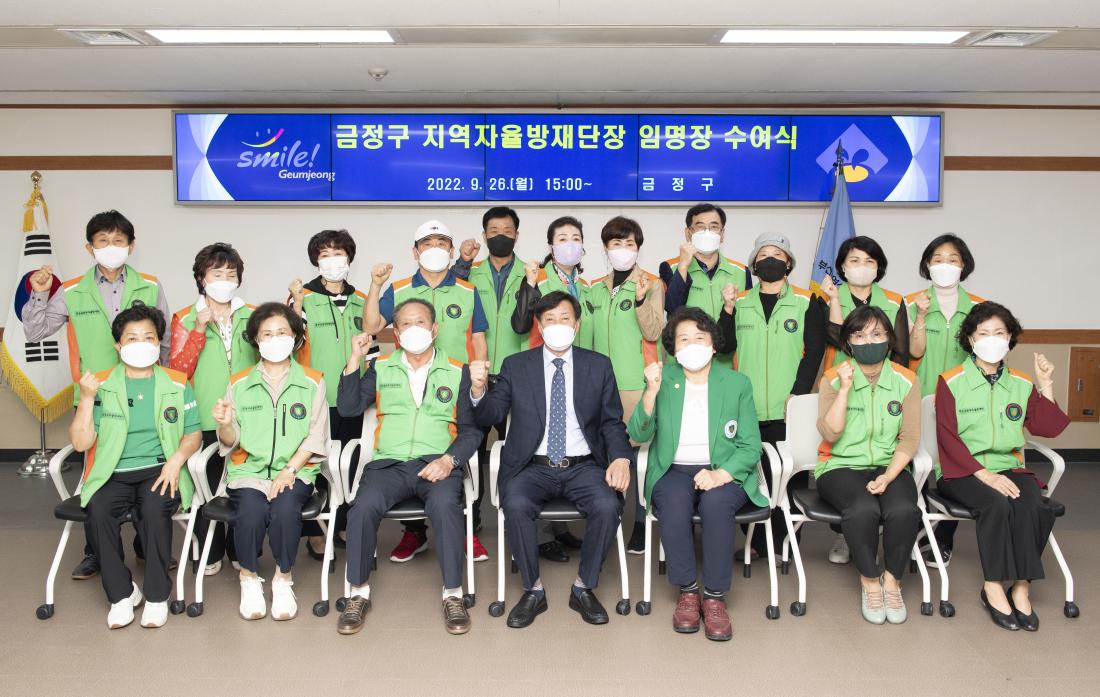20220926_자율방재단 신임 단장 임명장 수여_8.jpg