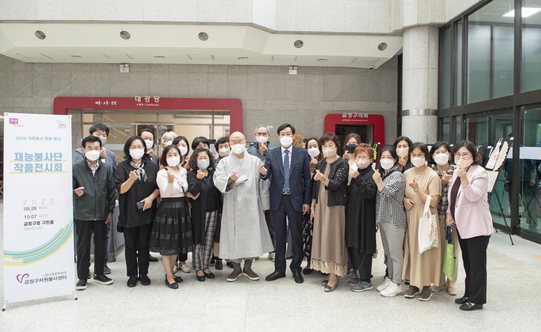 20220926_금정구자원봉사센터 재능봉사단 작품전시회_12.jpg