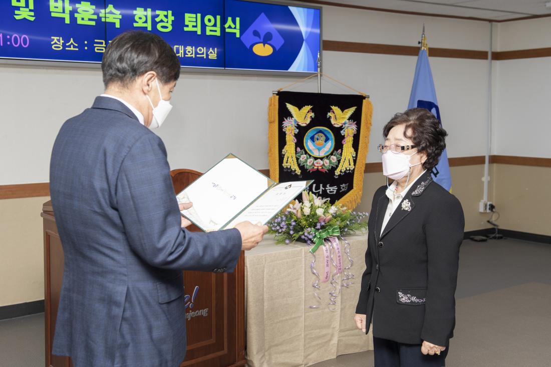 20220927_금정나눔회 해단식 및 박훈숙 회장 퇴임식_2.jpg