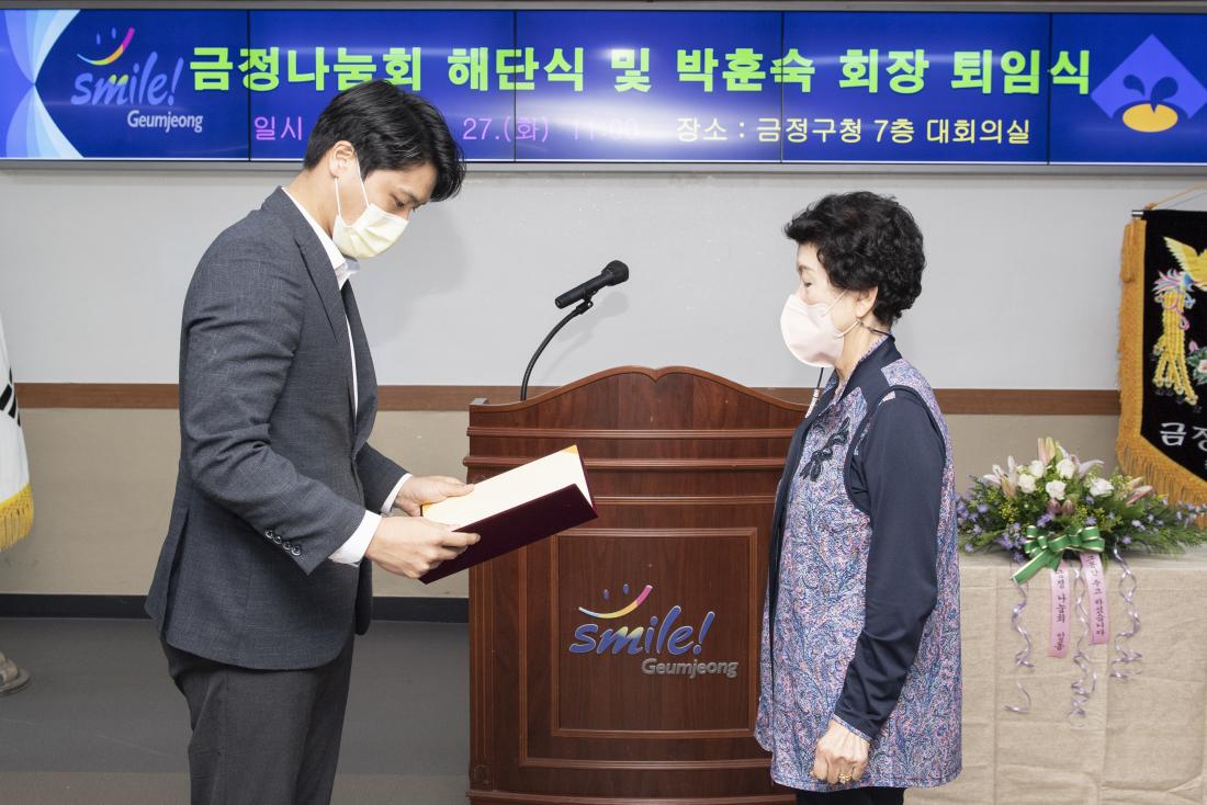 20220927_금정나눔회 해단식 및 박훈숙 회장 퇴임식_4.JPG