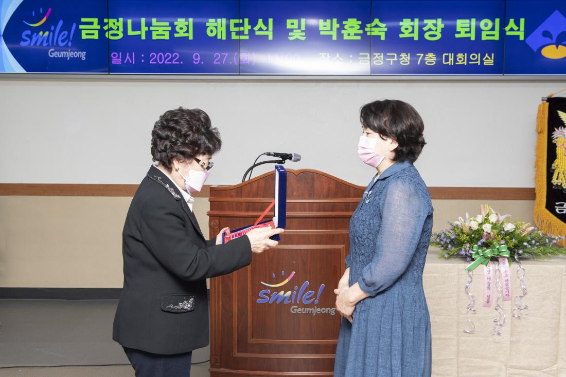 20220927_금정나눔회 해단식 및 박훈숙 회장 퇴임식_14.jpg