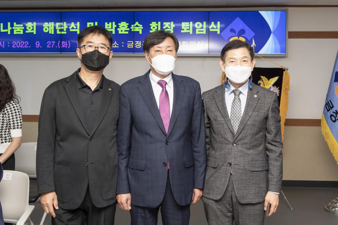 20220927_금정나눔회 해단식 및 박훈숙 회장 퇴임식_27.jpg