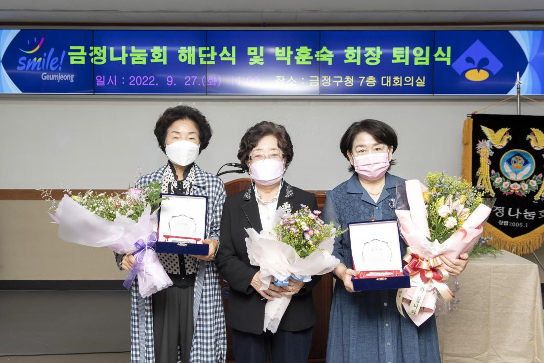 20220927_금정나눔회 해단식 및 박훈숙 회장 퇴임식_15.jpg