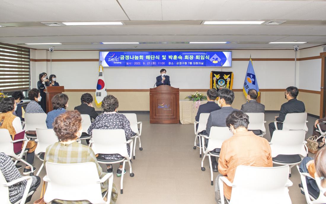 20220927_금정나눔회 해단식 및 박훈숙 회장 퇴임식_19.jpg