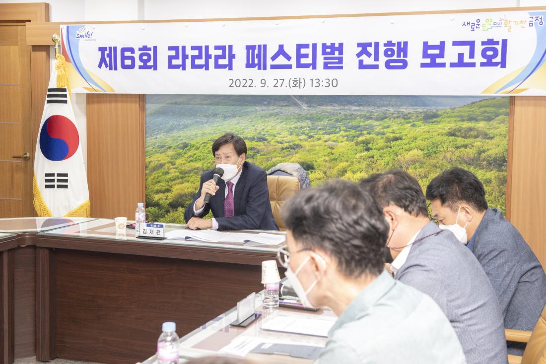 20220927_제6회 라라라 페스티벌 진행 보고회_3.jpg
