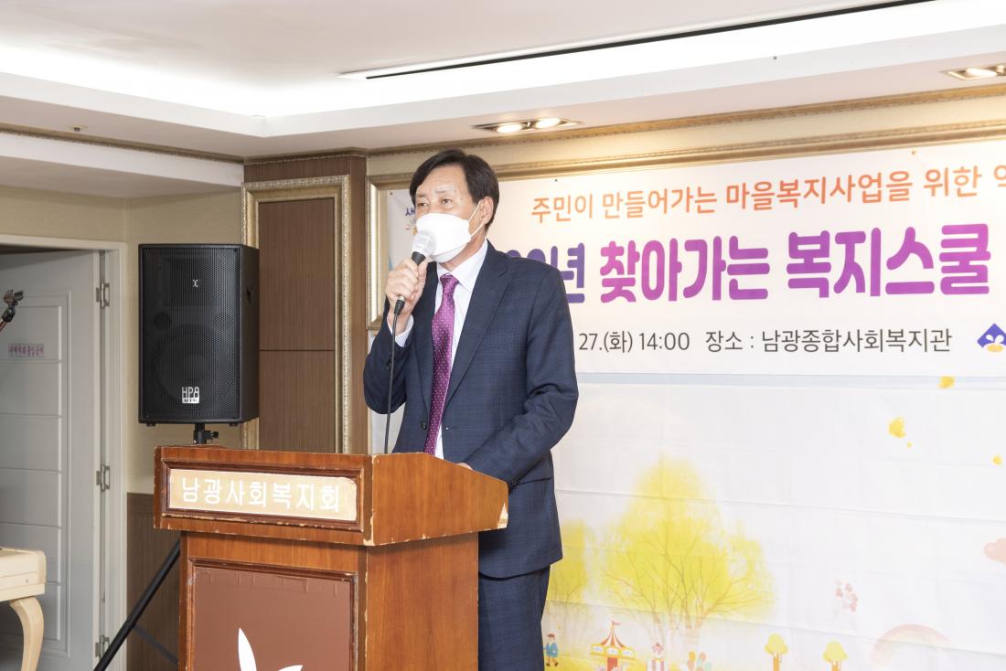20220927_찾아가는 복지스쿨-남광종합사회복지관_4.jpg