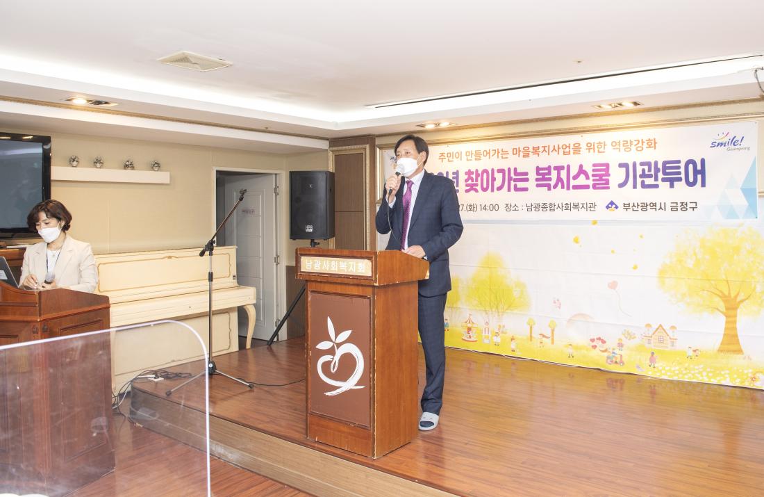 20220927_찾아가는 복지스쿨-남광종합사회복지관_3.jpg
