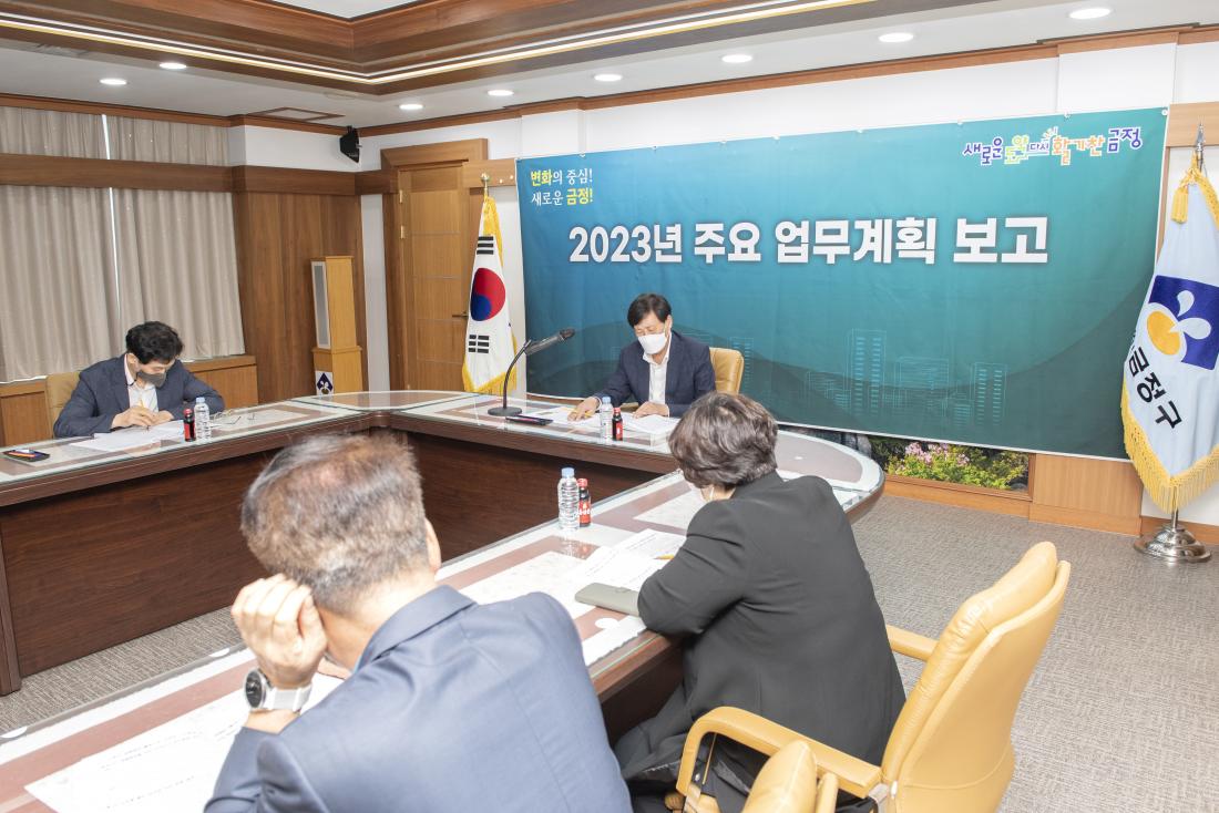 20220928_2023년 주요 업무계획 보고-행정지원국_8.jpg