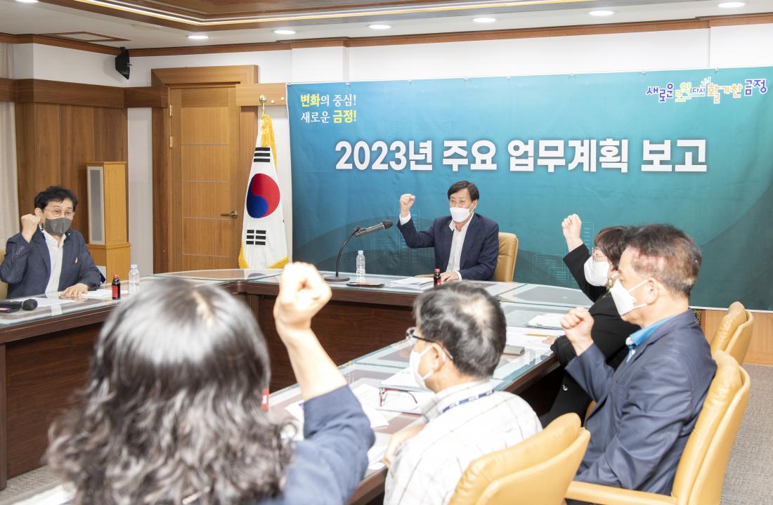 20220928_2023년 주요 업무계획 보고-행정지원국_1.jpg