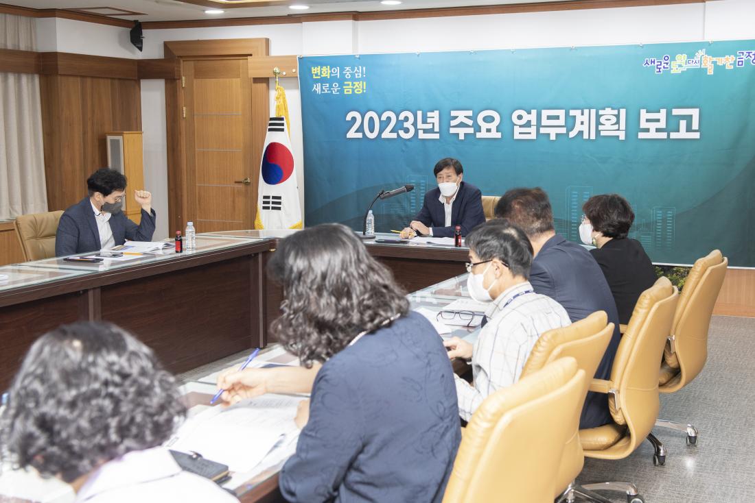 20220928_2023년 주요 업무계획 보고-행정지원국_20.jpg