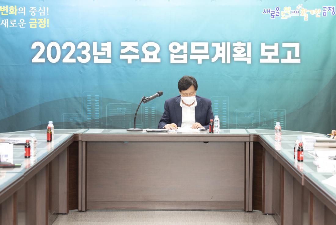 20220928_2023년 주요업무계획 보고-문화복지국_2.jpg