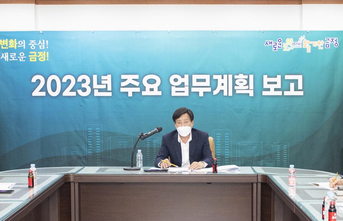 20220928_2023년 주요업무계획 보고-문화복지국_17.jpg