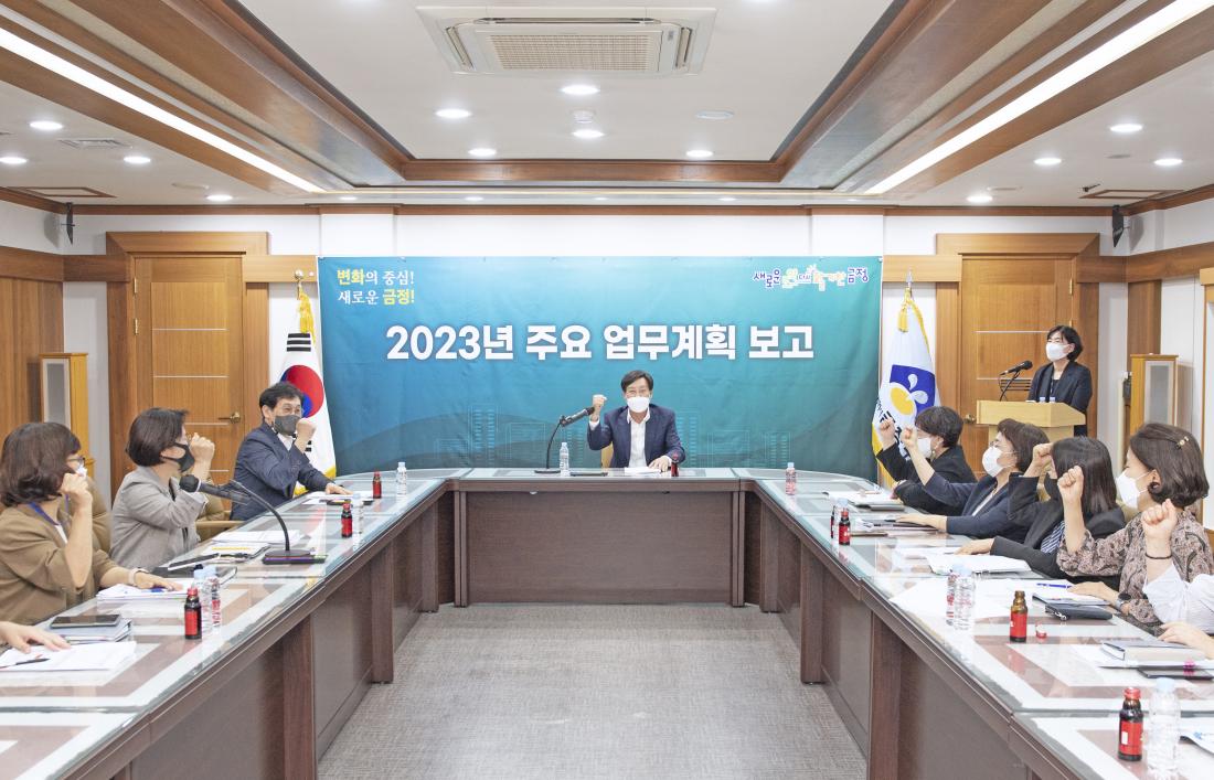 20220928_2023년 주요업무계획 보고-문화복지국_23.jpg