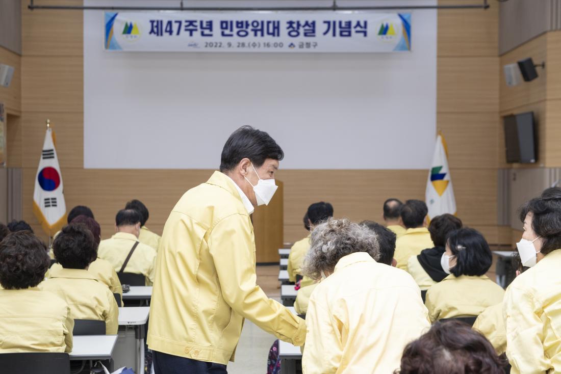 20220928_제47주년 민방위대 창설 기념식_2.jpg
