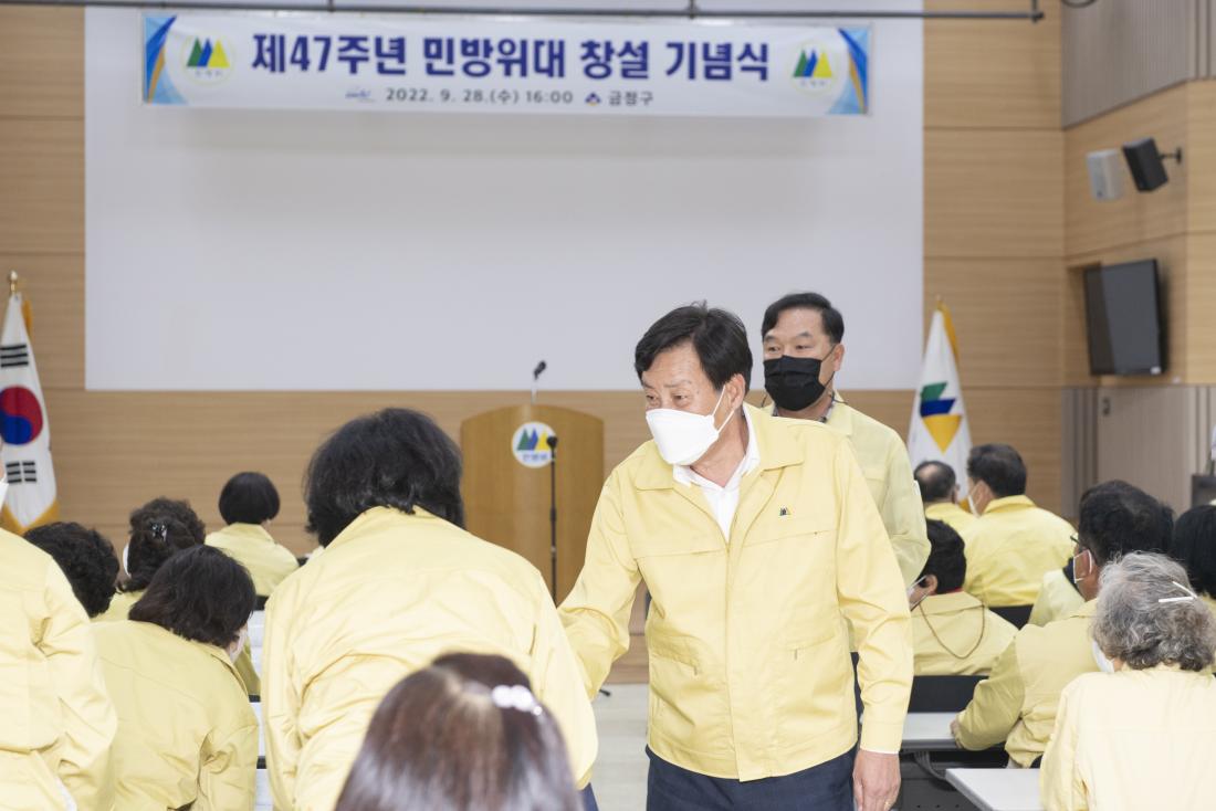 20220928_제47주년 민방위대 창설 기념식_3.jpg