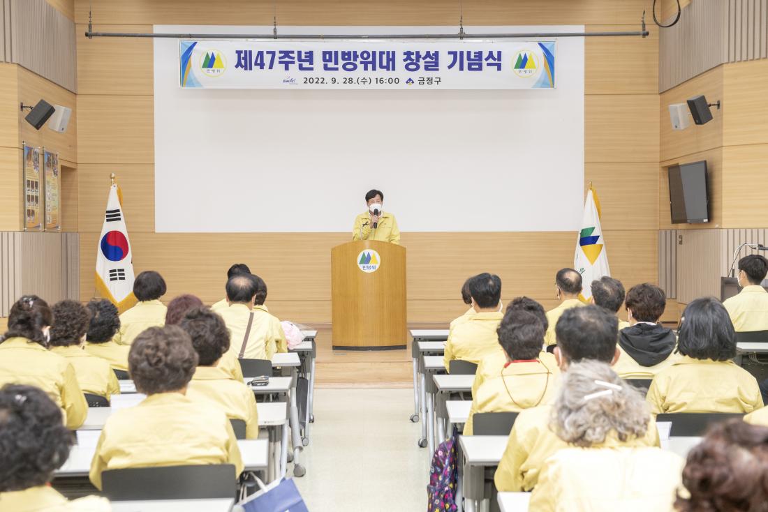20220928_제47주년 민방위대 창설 기념식_23.jpg