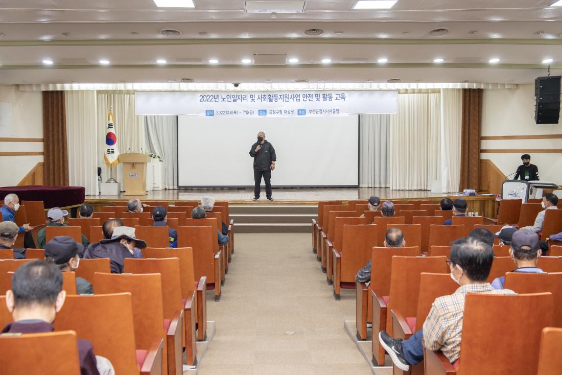 20221006_노인 일자리 참여자 교육_9.jpg