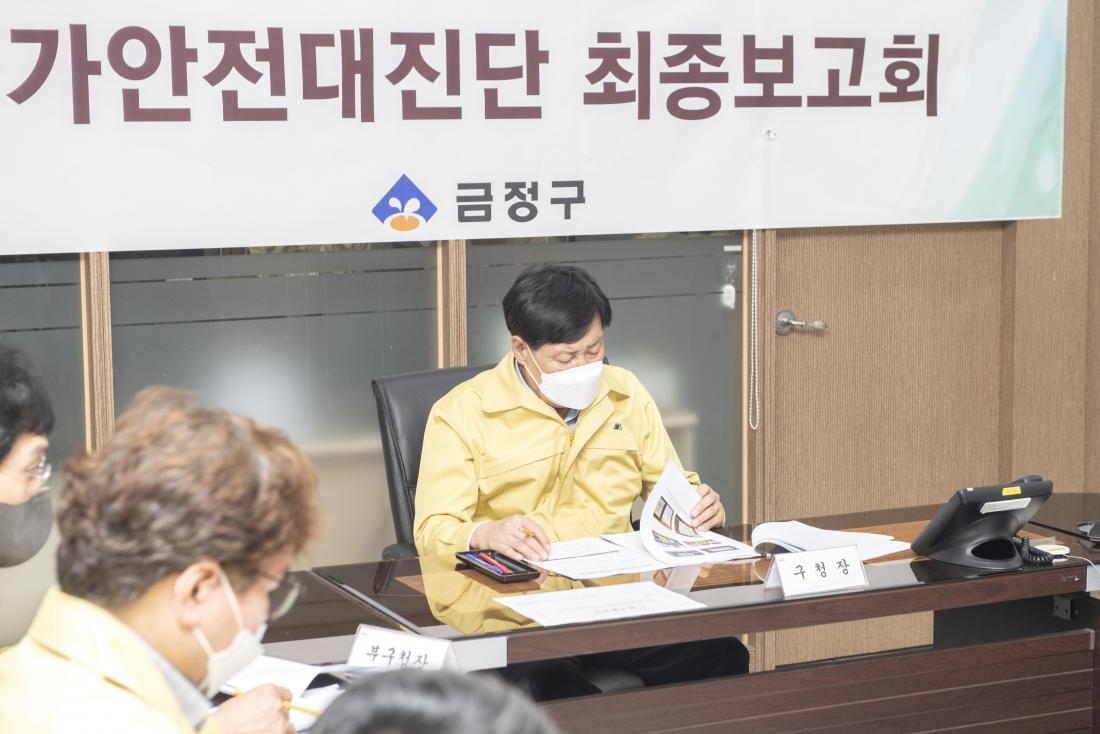20221006_국가안전대진단 최종보고회_6.jpg