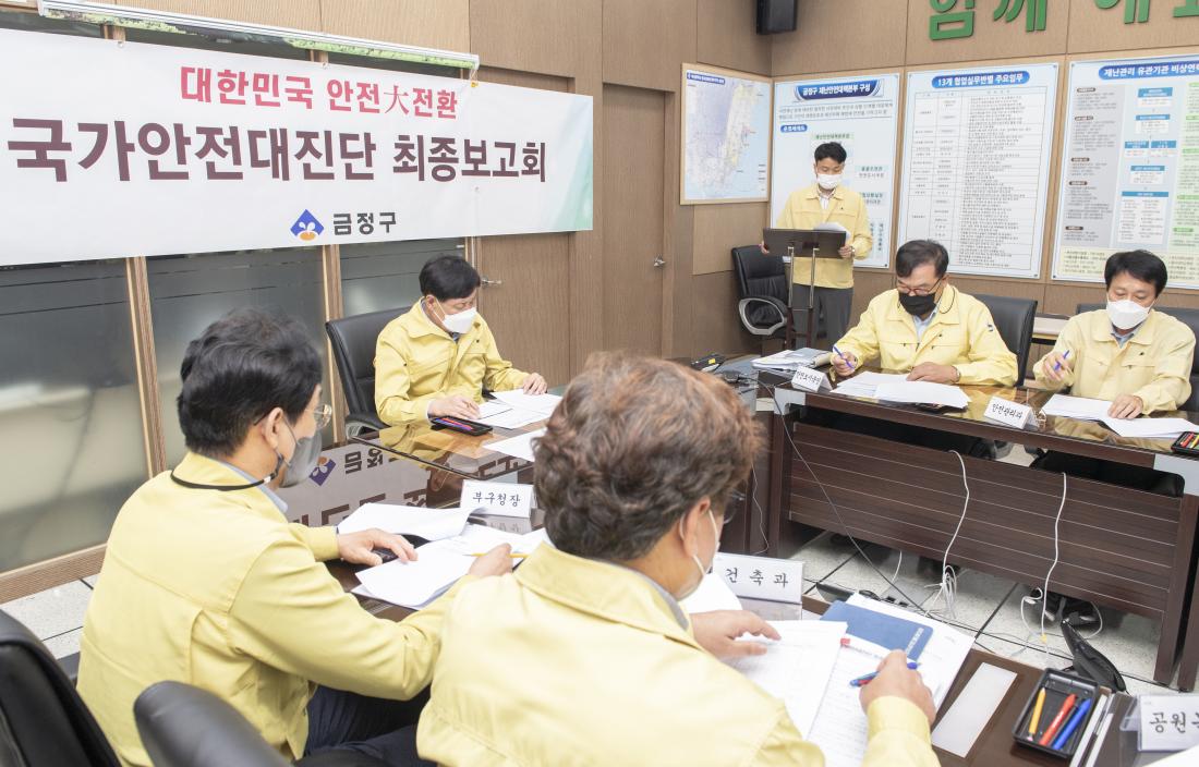 20221006_국가안전대진단 최종보고회_7.jpg