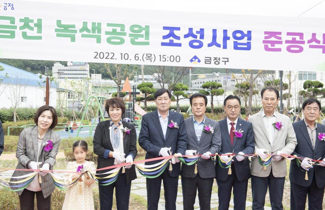 20221006_금천 녹색공원 조성사업 준공식_17.jpg
