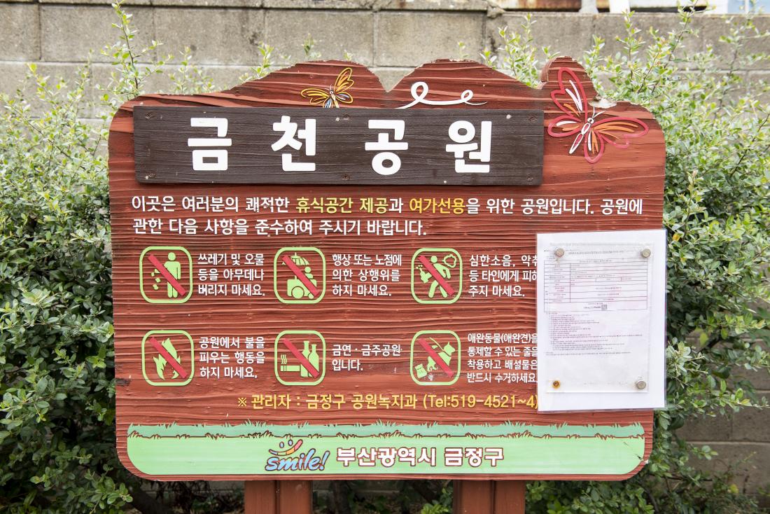 20221006_금천 녹색공원 조성사업 준공식_22.jpg