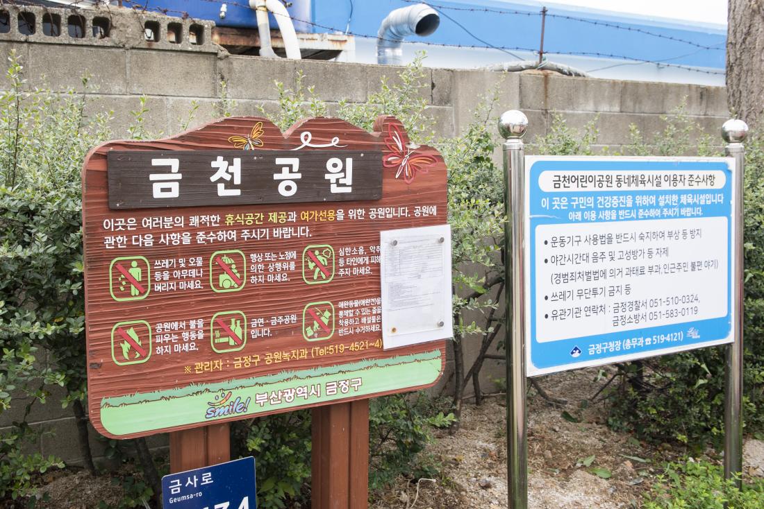 20221006_금천 녹색공원 조성사업 준공식_21.jpg