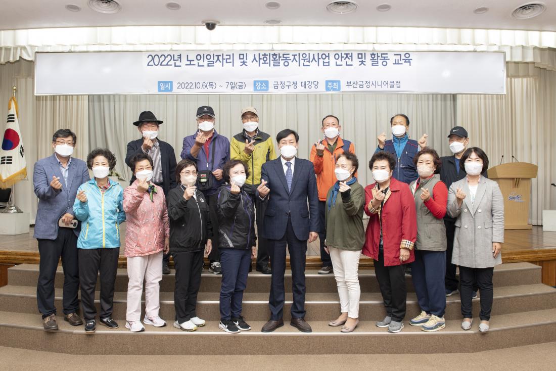 20221007_노인 일자리 참여자 교육_5.jpg