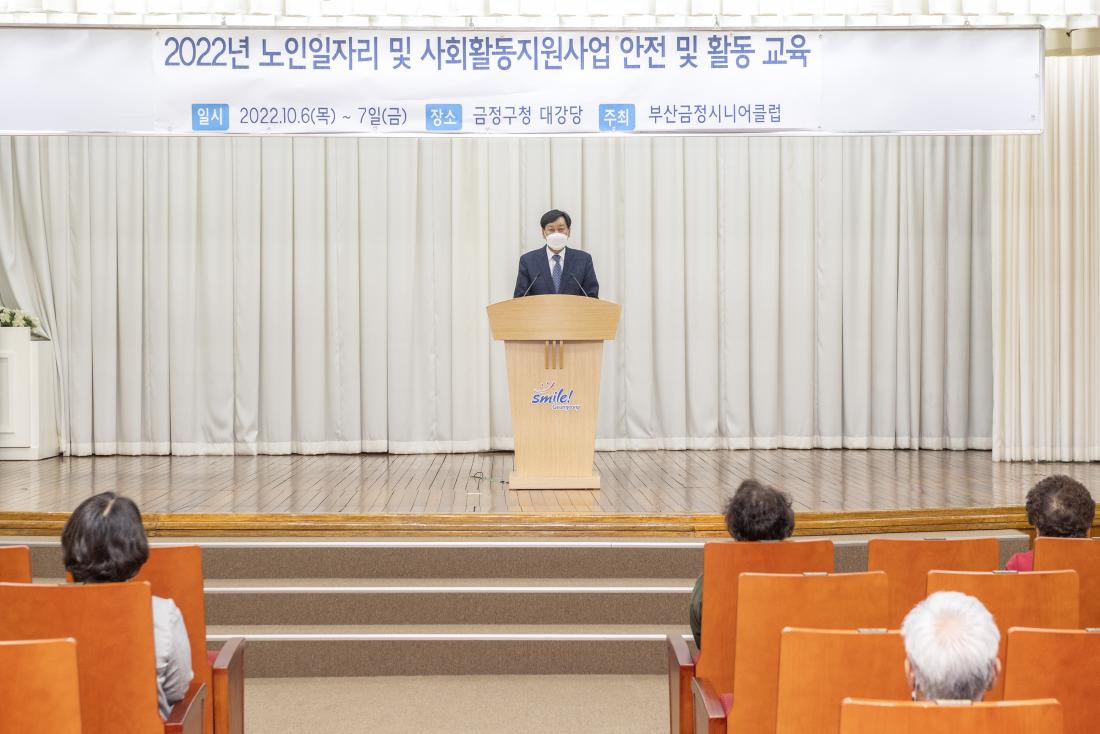 20221007_노인 일자리 참여자 교육_1.jpg
