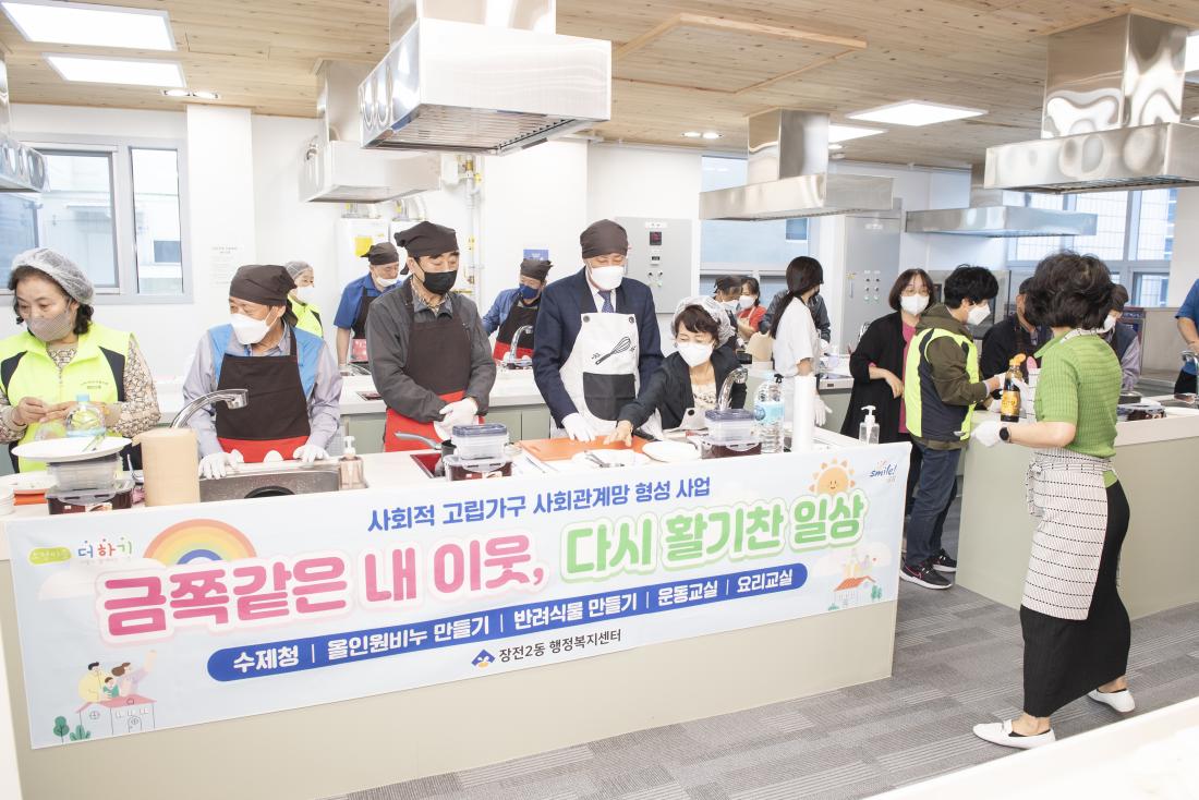 20221007_'오늘은 내가 요리사' 어르신 요리 프로그램 운영_22.jpg