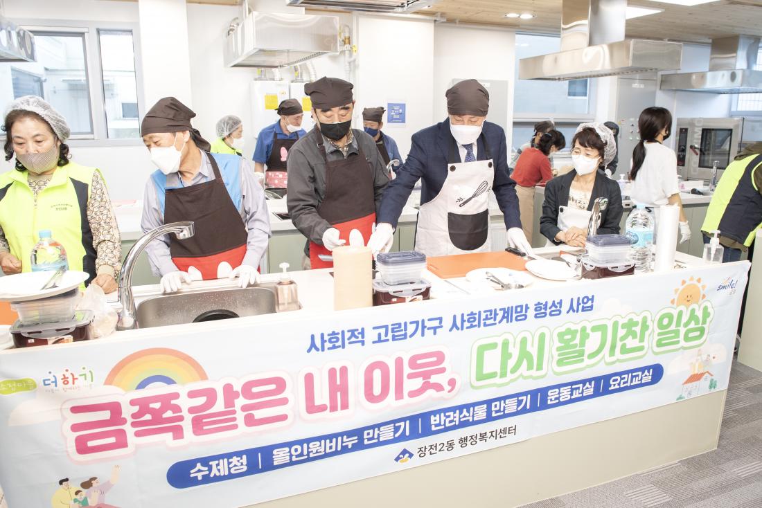20221007_'오늘은 내가 요리사' 어르신 요리 프로그램 운영_1.jpg