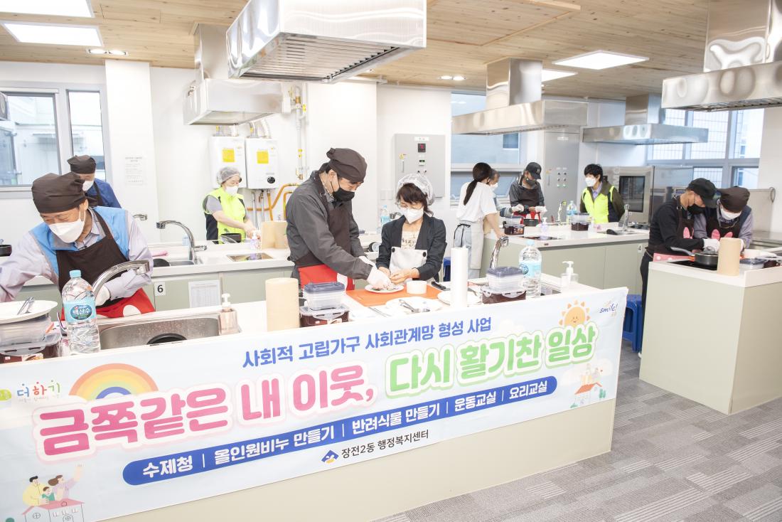 20221007_'오늘은 내가 요리사' 어르신 요리 프로그램 운영_11.jpg