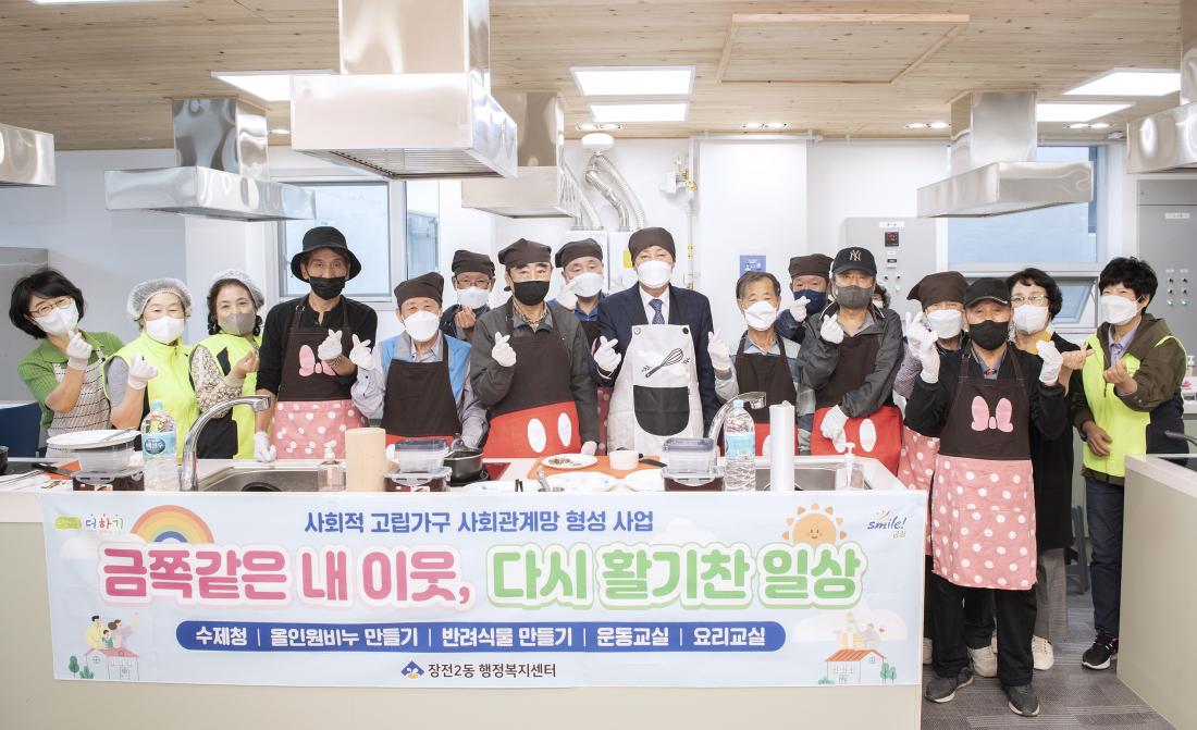 20221007_'오늘은 내가 요리사' 어르신 요리 프로그램 운영_12.jpg