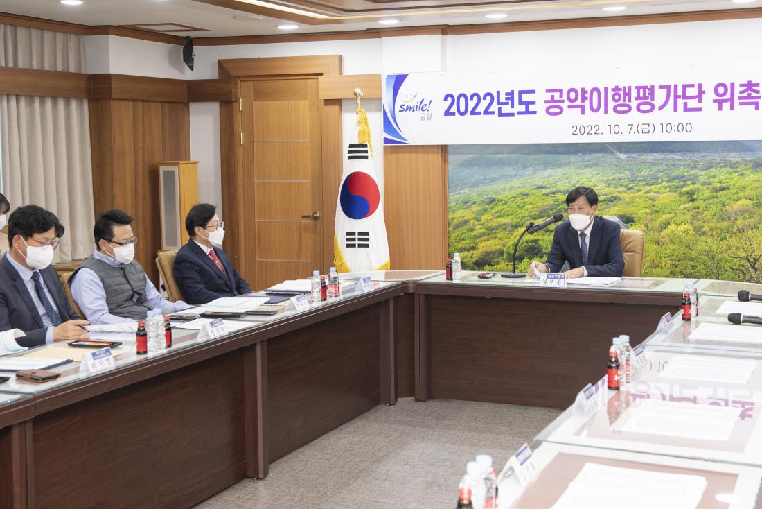 20221007_공약이행평가단 위촉 및 회의_14.jpg
