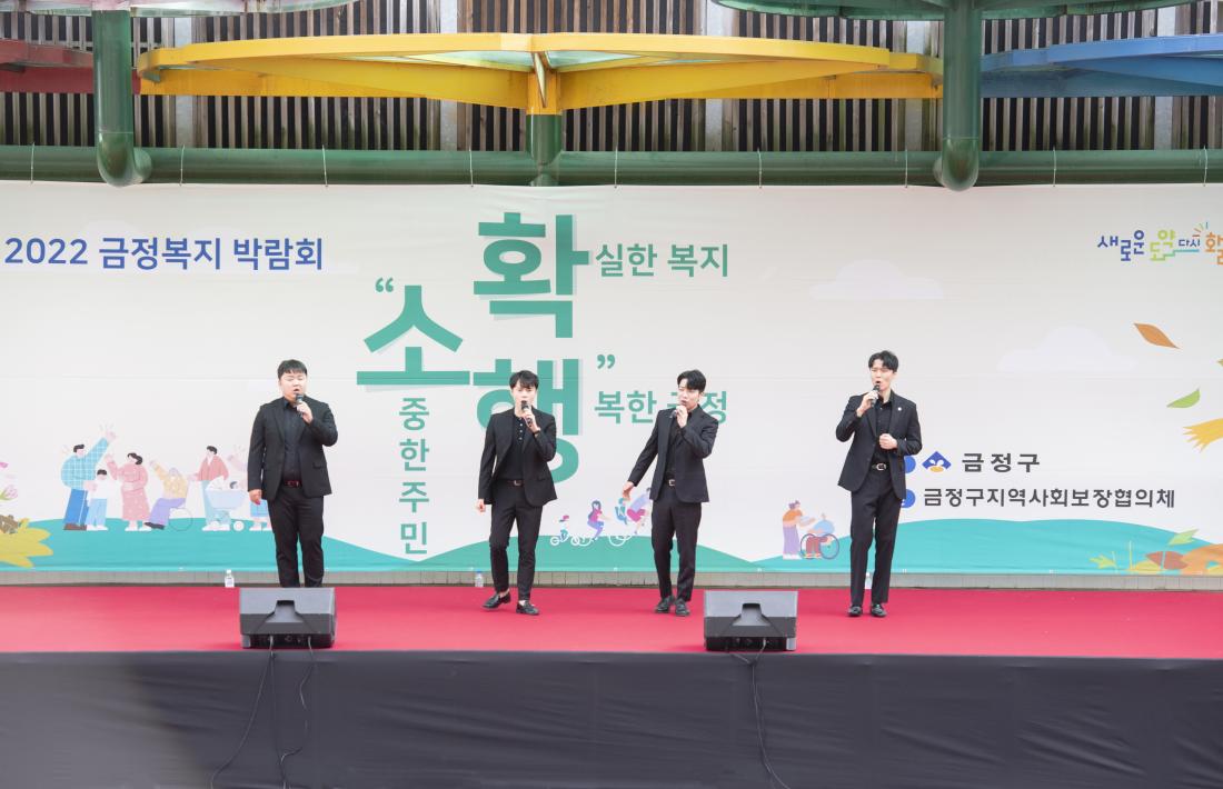 20221008_2022 금정 복지 박람회 개막식_6.jpg