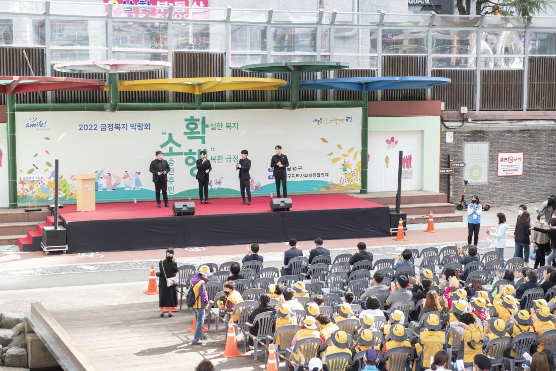 20221008_2022 금정 복지 박람회 개막식_3.jpg